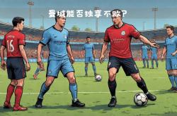 包含曼城豪取胜利，将继续保持不败纪录的词条