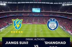 江苏苏宁主场战平上海上港，双方擦枪走火缺乏进攻效果