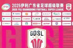 中国足球高端联赛热门对决赛前解析