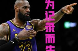 詹姆斯领衔骑士主场惨败，晋级前景堪忧