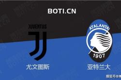 关于尤文图斯积分榜领头羊，全员备战信心满满的信息