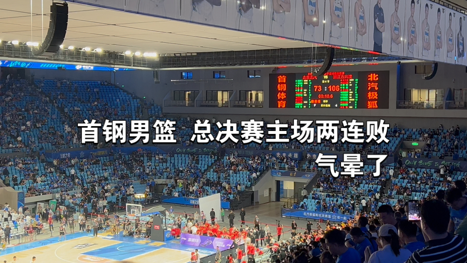 首钢男队全面备战总决赛，心态调整迎接终极对抗的简单介绍
