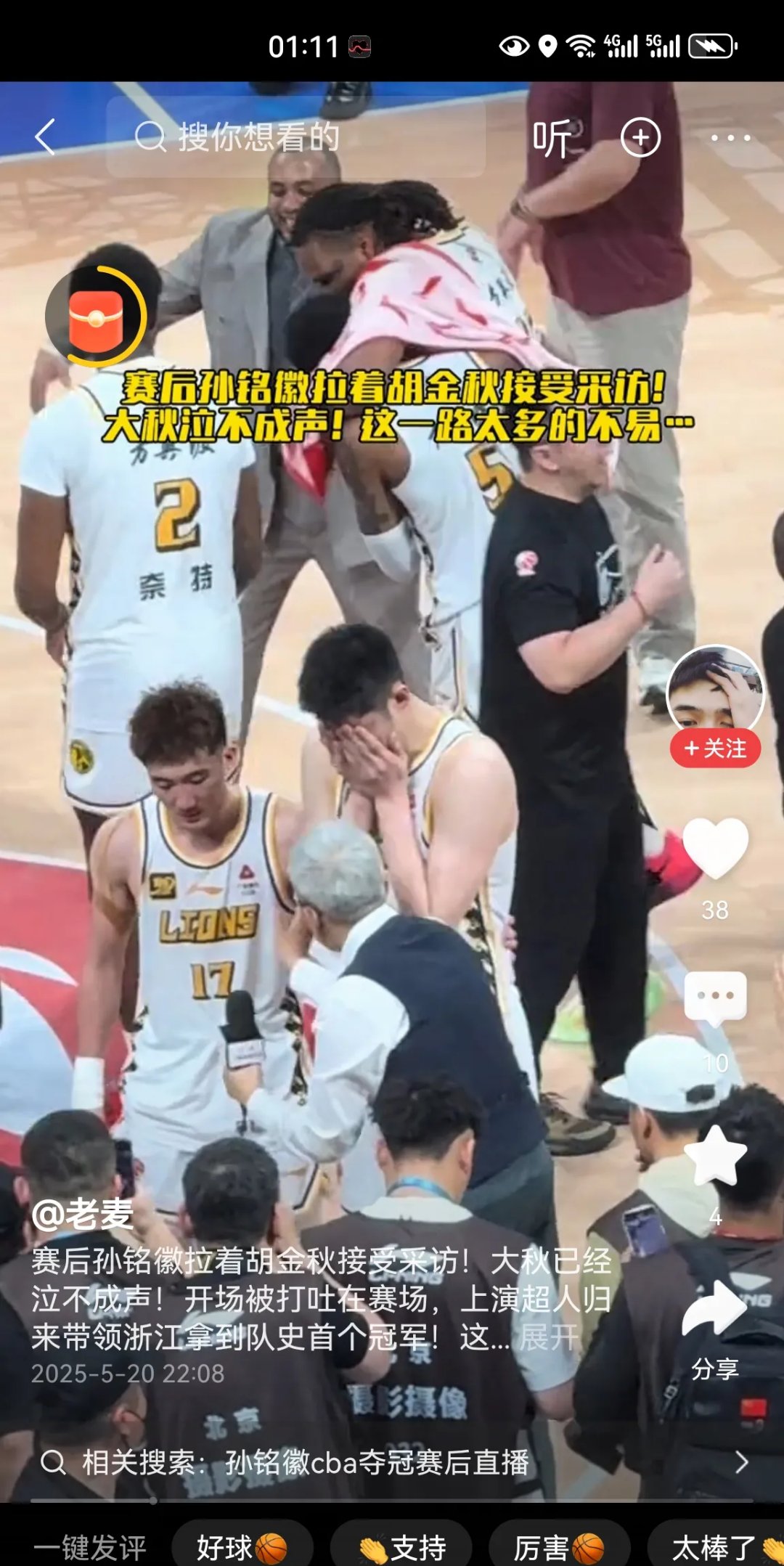 关于凭借一波浙江队，CBA季后赛成功封盖，现场弹幕炸裂的信息
