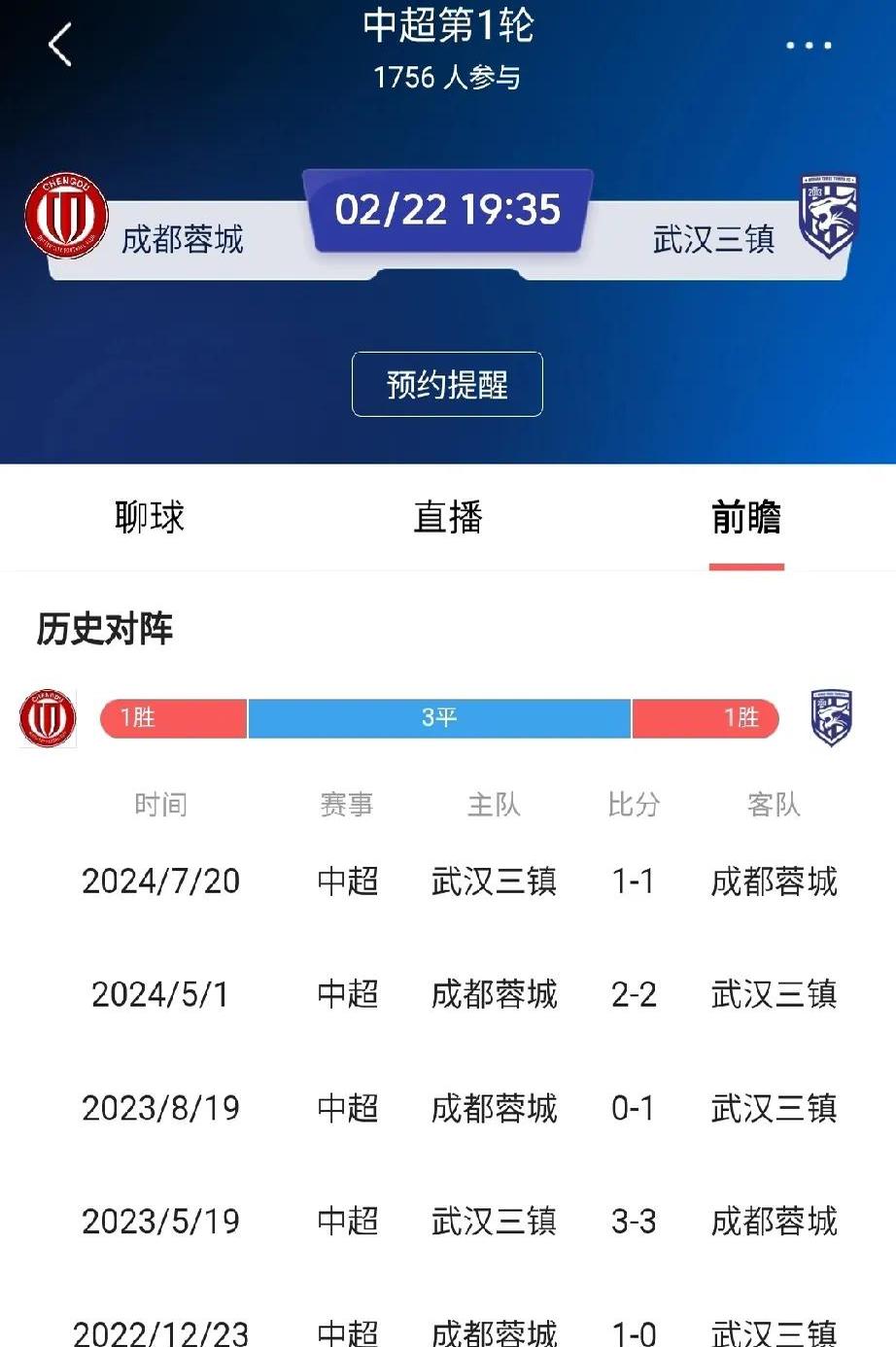 包含武汉三镇成为本场最大亮点，中超瞬间破防，碾压的词条