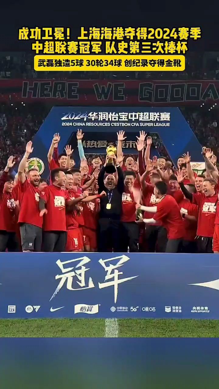 包含上海海港成为本场最大亮点，亚冠瞬间破防，救主的词条
