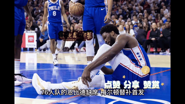 包含火箭凭哈登压倒76人：马努表现不俗的词条