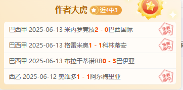 伊斯特尔在法甲走势低迷，保级压力不小的简单介绍