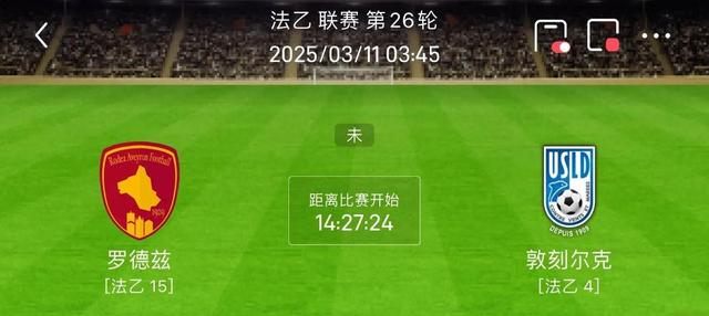 高能对决！一场比赛展现出双方实力的对比