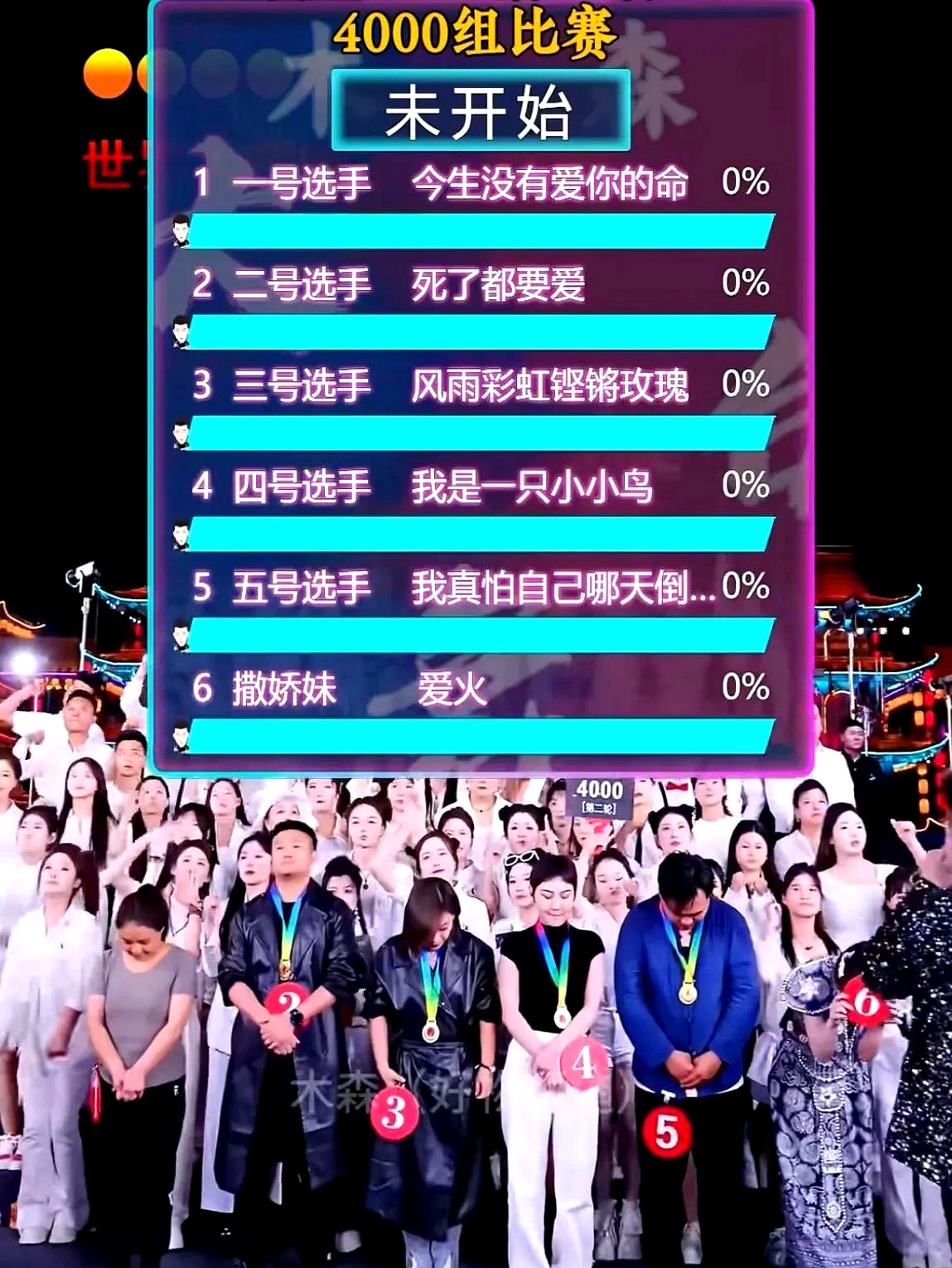 包含优秀选手赢得欢呼，亮瞎场上观众眼的词条