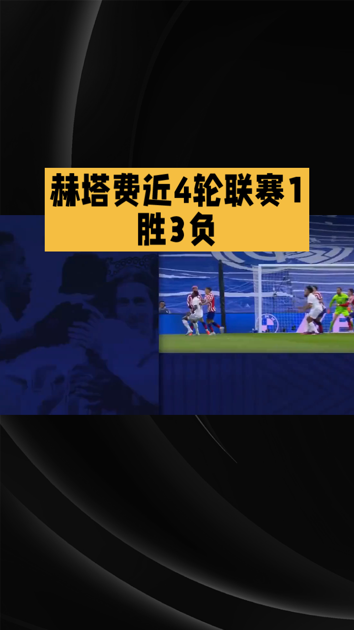 柏林赫塔努力备战，球队欲在下一场比赛中取得胜利的简单介绍