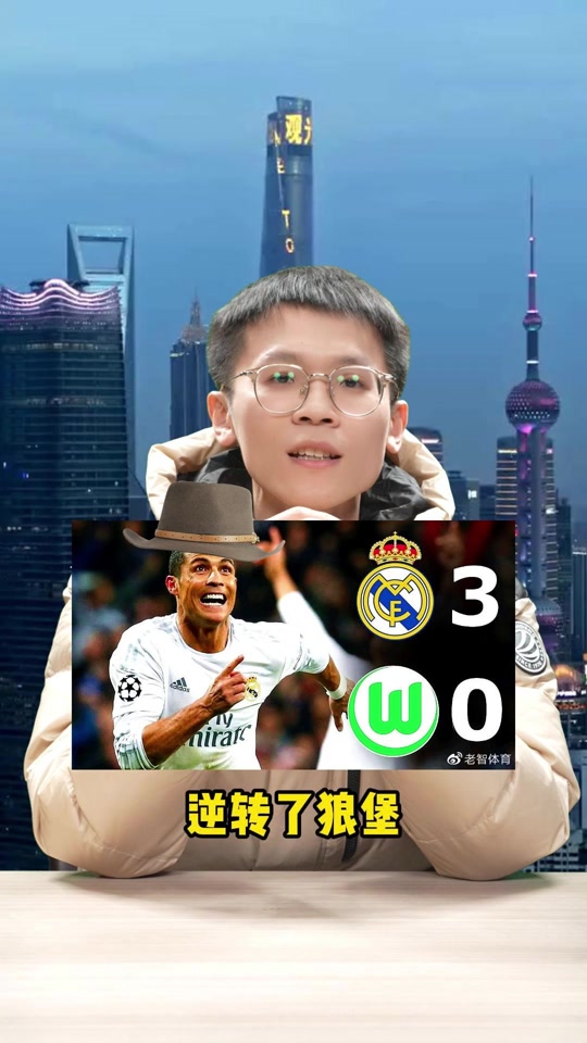 皇马逆转好战绩，晋级半决赛名不虚传的简单介绍