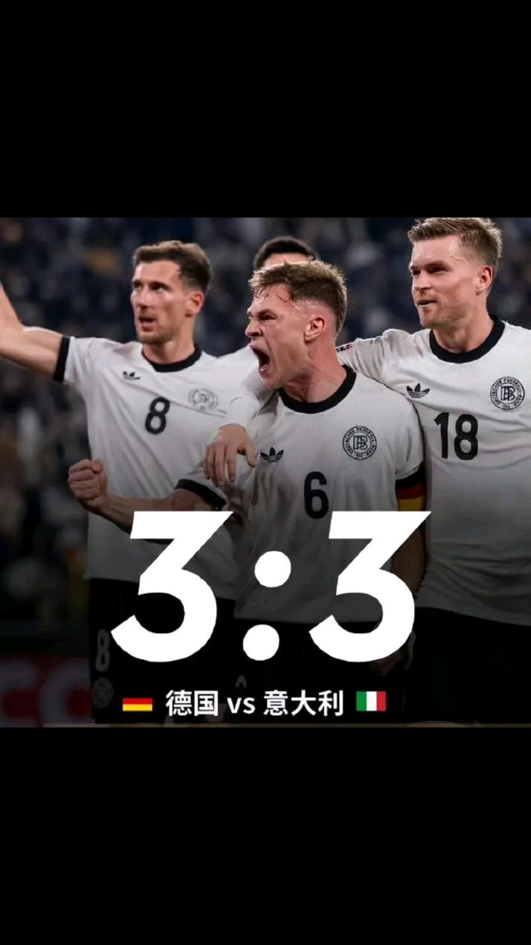 包含德国队险胜对手，出线形势稳固的词条