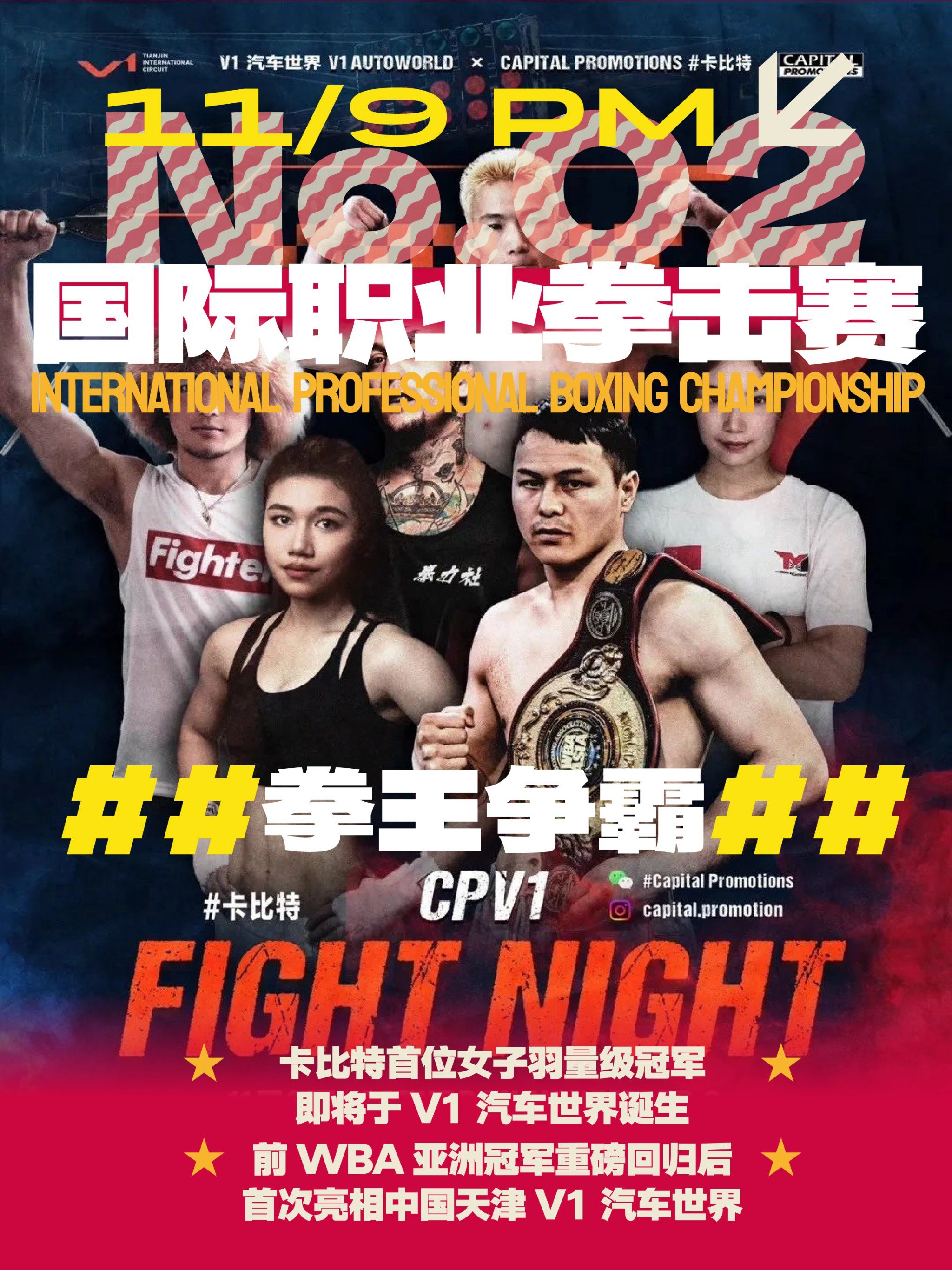 竞技场上烽烟四起，国内球队誓胜对手