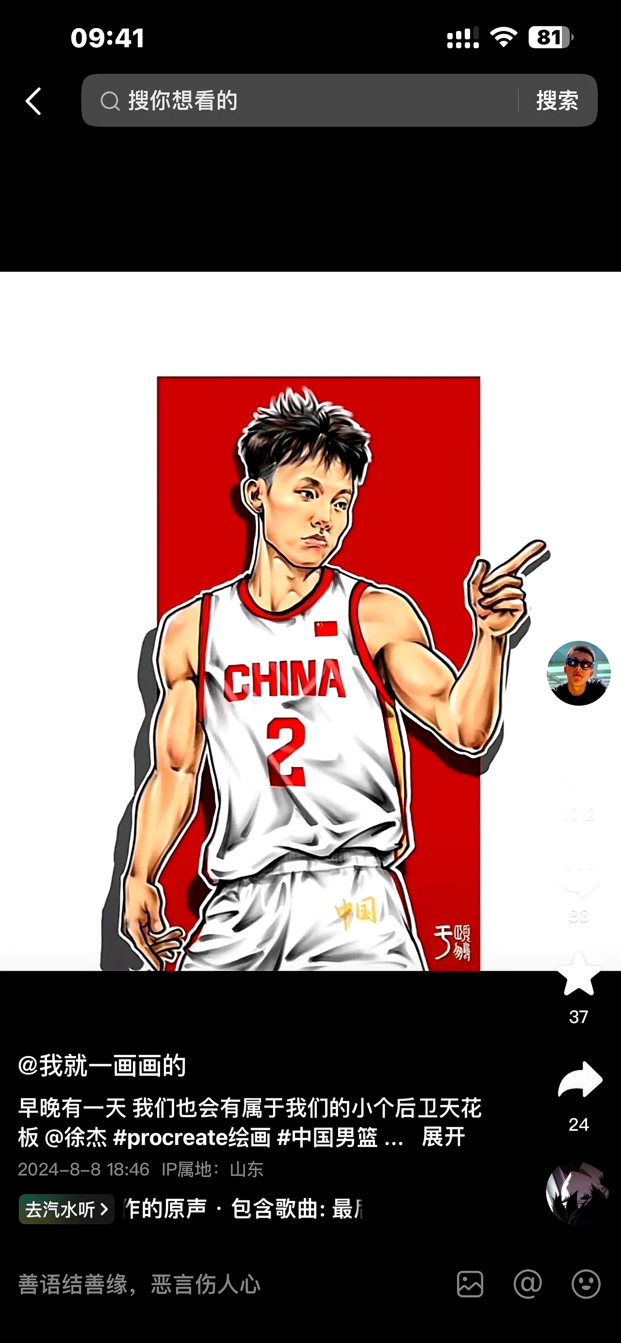 关于广东男篮迎战上海队，一场硬仗在等着他们！的信息