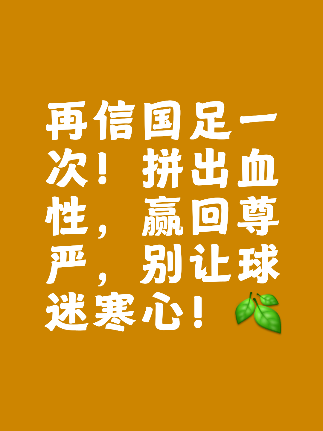 胜券在握,运动员们实现逆袭! 胜券在握,运动员们实现逆袭!