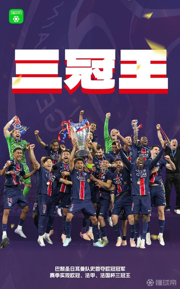 包含巴黎圣日耳曼主场大胜,晋级八强资格!的词条 包含巴黎圣日耳曼主场大胜,晋级八强资格!的词条