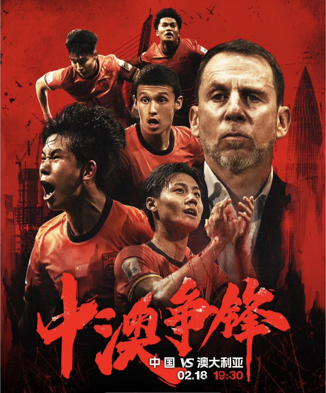 拼尽全力！一场备受期待的国内足球盛事即将上演